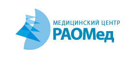 ООО «Медицинский центр «РАОМед Плюс»